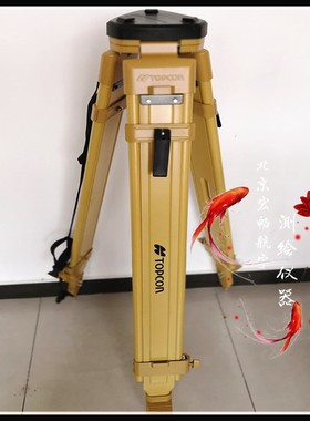 拓普康原装全站仪三脚架 TOPCON全站仪木质脚架 测量测绘木脚架