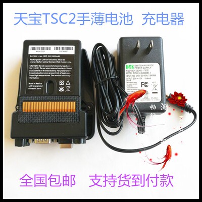 天宝TSC2手薄电池手薄电池