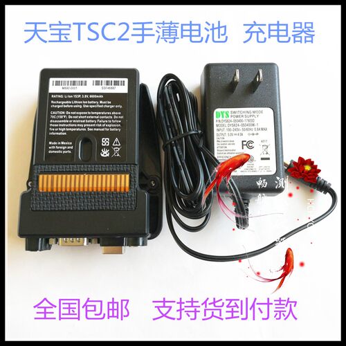 天宝TSC2手薄电池手薄电池