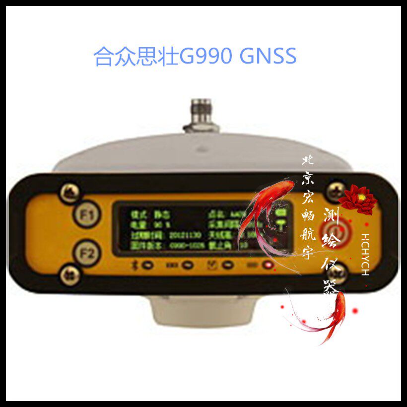 合众思壮G990 RTK GPS GNSS工程测量仪器 内置大电台 集思宝