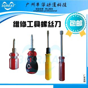 游戏机摇杆 投币器十字一字螺丝刀套筒装机维修工具直柄螺4mm套筒