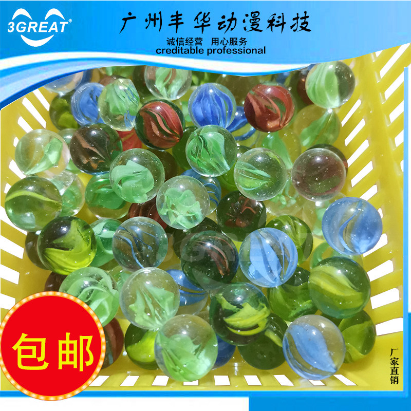 游戏机珠子14MM玻璃珠弹珠机套牛机小弹珠拍拍乐亲子机套牛机