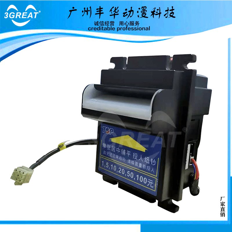 游戏机纸钞机升级迷你纸币机识别器收钱一元抢购游戏机收款