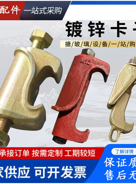 搪瓷反应釜卡子锻打镀锌反应釜卡