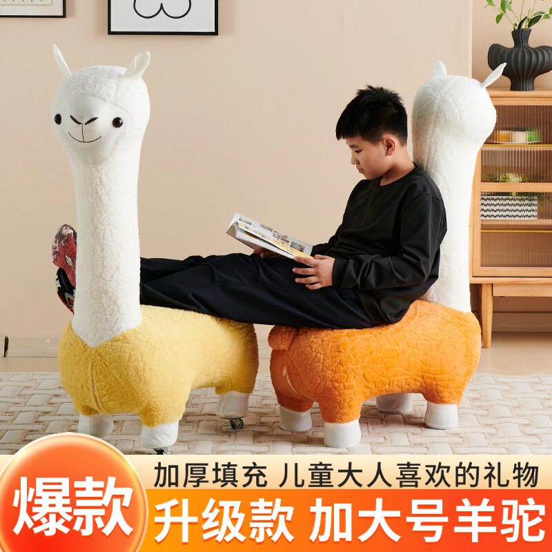 羊驼坐椅玩偶换鞋凳乔迁之喜礼物