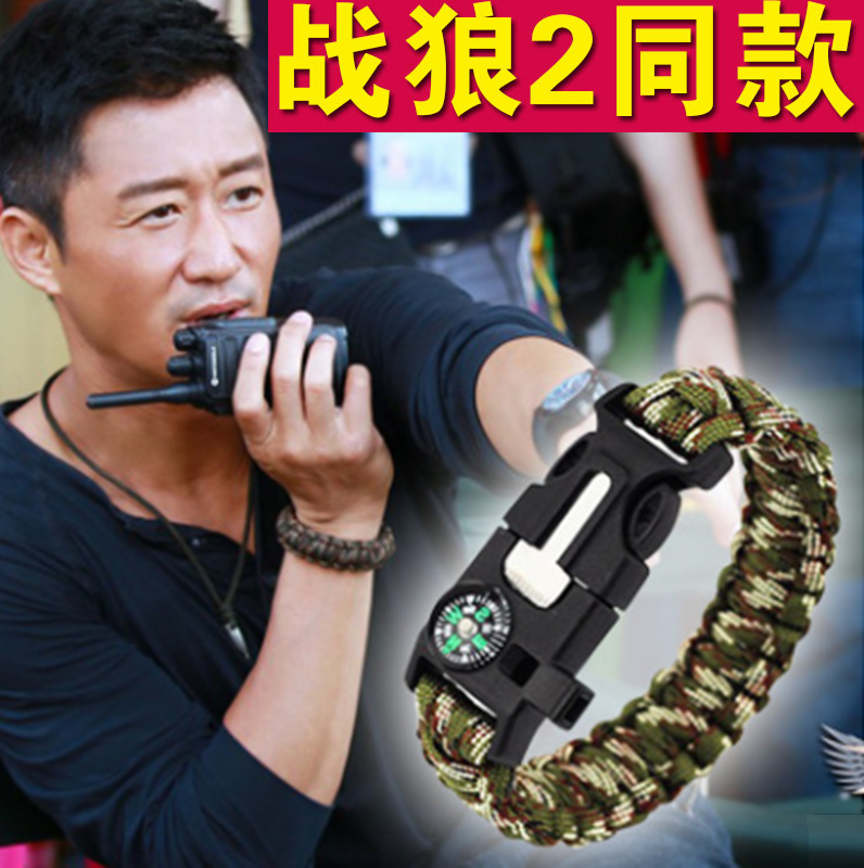 户外生存多功能应急装备随身便携伞绳手环指南针手链荒野求生手链