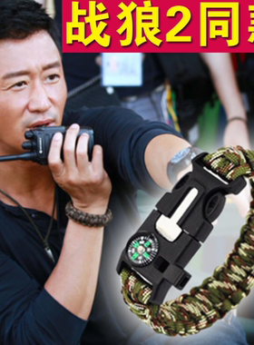 多功能指南针手链荒野求生手链