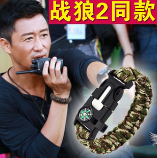 户外生存多功能应急装备随身便携伞绳手环指南针手链荒野求生手链