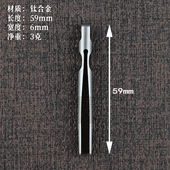 EDC纯钛合金镊子迷你TC4小镊子平口夹子拔毛眉毛夹防锈轻便无磁性