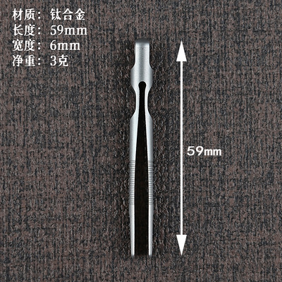 EDC纯钛合金镊子迷你TC4小镊子平口夹子拔毛眉毛夹防锈轻便无磁性