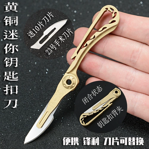 EDC Многофункциональный ключ-матч маленький нож Острый утилита.