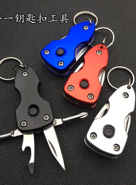多功能多用组合工具 五合一钥匙扣便携EDC装备 带刀开瓶器LED小灯