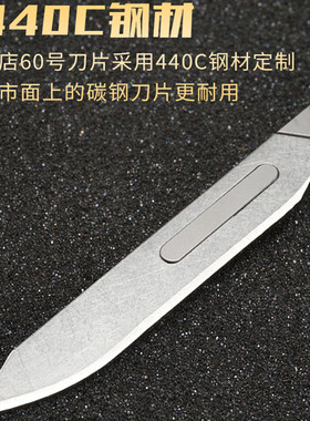 60号刀片440c不锈钢高硬度0.5mm厚手术锋利刀片美工裁纸五金工具