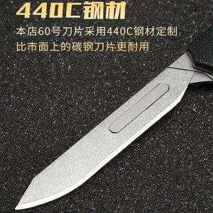 60号刀片440c不锈钢高硬度0.5mm厚手术锋利刀片美工裁纸五金工具