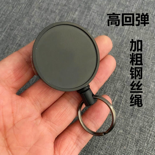 自动回弹钥匙链钢丝绳伸缩易拉扣