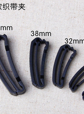 背包织带夹 腰带夹 便捷收尾夹  织带收纳夹卡扣 皮带夹织带配件