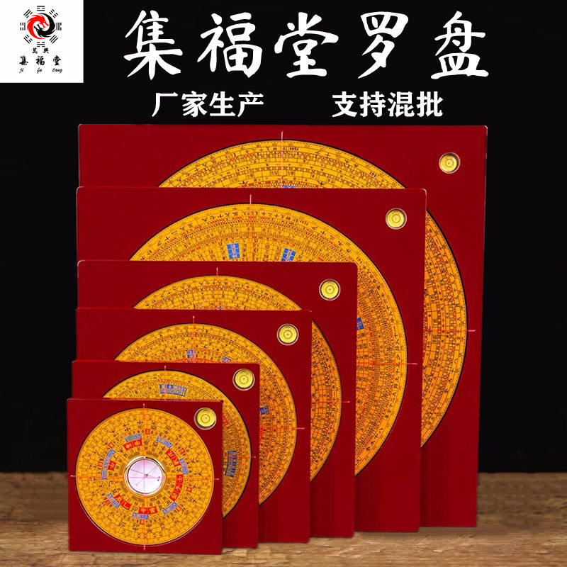 厂家直销集福堂罗盘专业天池纯铜国学摆件