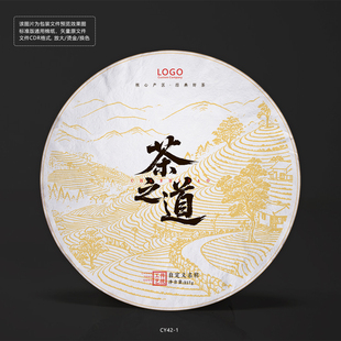 茶之道茶叶饼包装棉纸设计山水茶乡轮廓图素材模板订做定制CY42-1