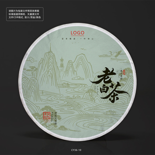 老白茶茶饼棉纸包装设计图山水画线稿矢量图素材订做定制CY36-10