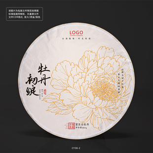紧压白牡丹茶饼棉纸封面设计模板花纹矢量图素材订做定制CY38-2