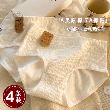 纯棉女士三角裤2025新款夏薄款透气抗菌a类婴儿棉全棉裆无痕内裤