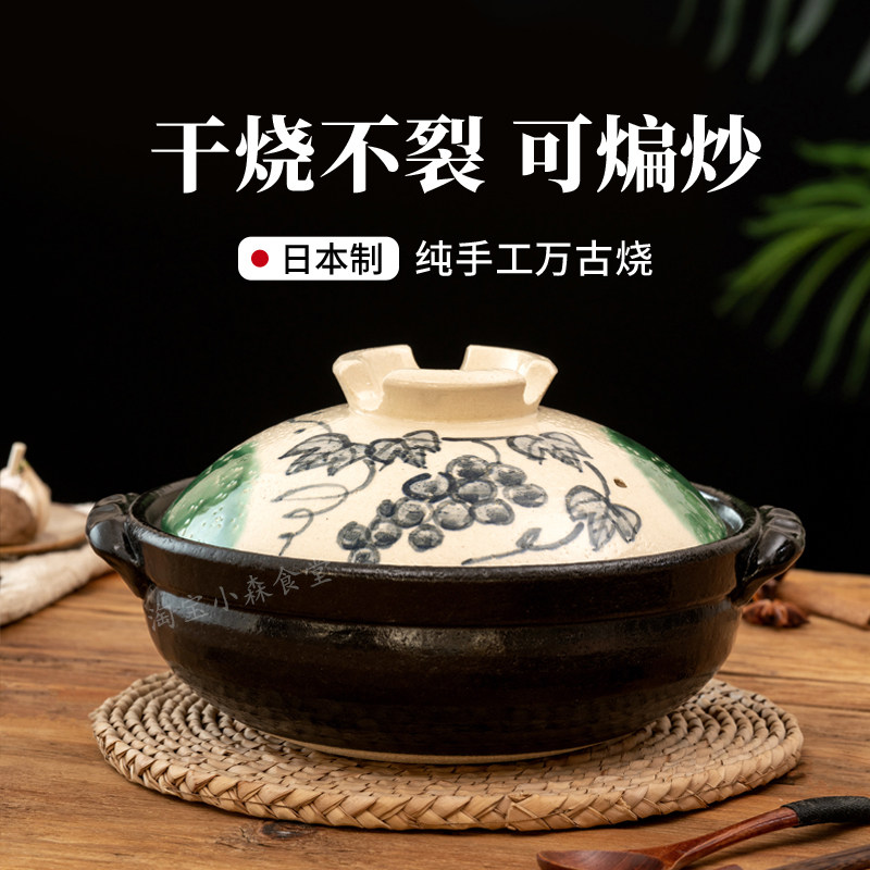 耐高温日本万古烧砂锅煲仔饭土锅