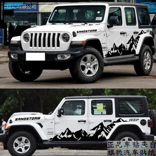 牧马人JL车贴撒哈拉罗宾汉车身贴JK卢比肯越野登山峰沙漠风暴贴纸