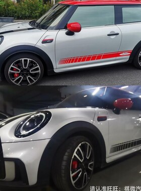 迷你mini车贴拉花cooperJCW车身贴R56F55F56侧裙边贴装饰汽车贴纸
