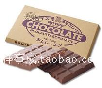 鲜货直送日本ROYCE生巧克力 朗姆酒葡萄巧克力块排板125G