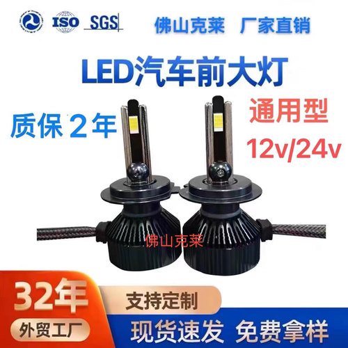 正品克莱led汽车前大灯h7h11灯泡h4远近一体9012双光透镜9005灯泡