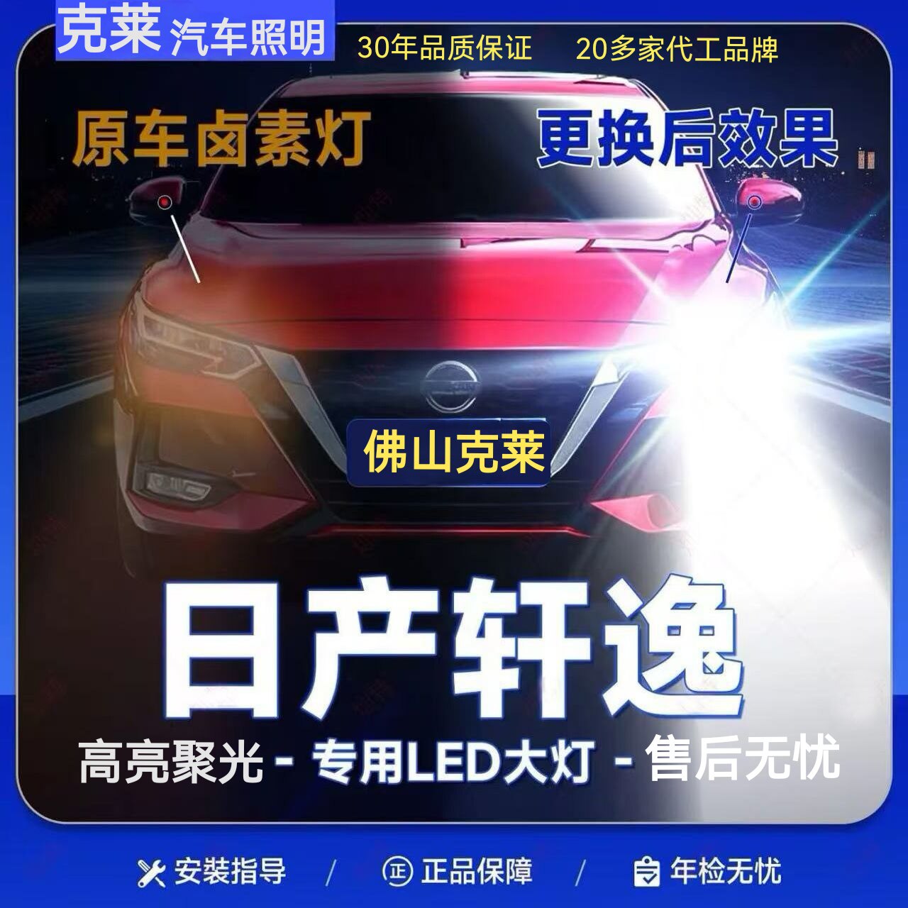 【官方正品】轩逸led大灯远光h9近光雾灯超亮h11车灯专用前大灯