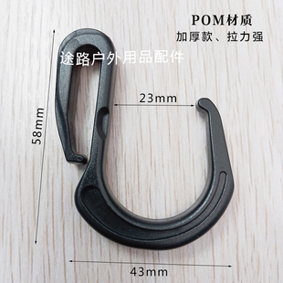 塑料钩扣帐篷勾子箱包转钩手套钩问号勾止绳扣旋转挂钩汽车网兜钩