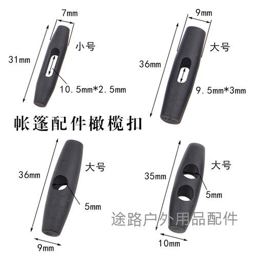 厂家直销双孔橄榄扣黑白色