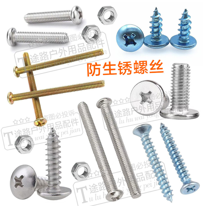 螺丝螺母螺栓M456304050月亮椅躺椅交叉管维修可米特螺丝加固,五金/工具,螺栓,淘宝优惠券,粉丝福利购,淘宝优惠卷