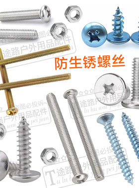 螺丝螺母螺栓M456304050月亮椅躺椅交叉管维修可米特螺丝加固