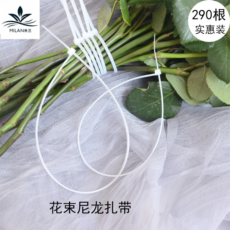花店花束塑料固定捆绑带 自锁式尼龙扎带扎线带卡扣鲜花包装材料