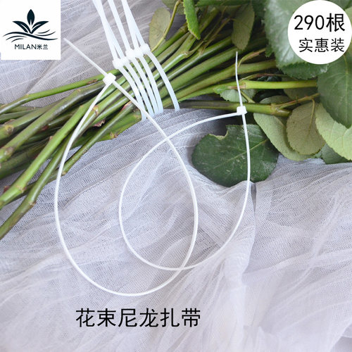 花店花束塑料固定捆绑带 自锁式尼龙扎带扎线带卡扣鲜花包装材料