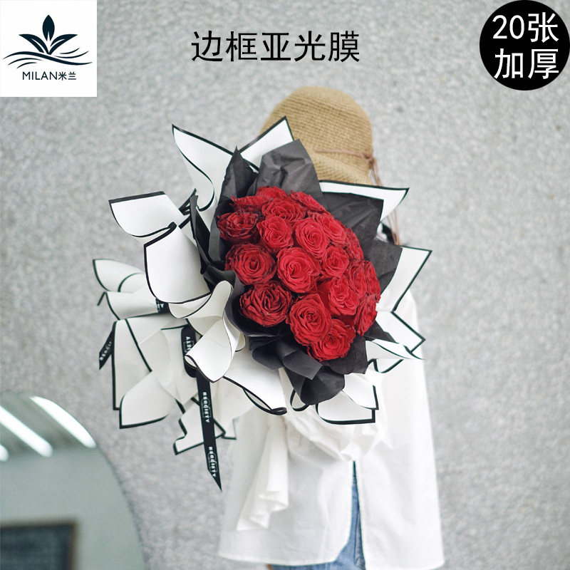 黑白边框哑光膜加厚防水鲜花包装纸纯色珠光膜包花纸材料纯色雾面