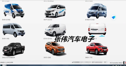上汽大通V80G20T70等查算密码pin在线诊断编程软件专检VDI2安装包