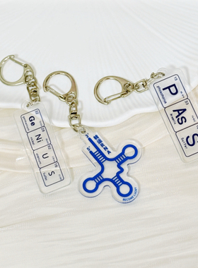 转运RNA挂件亚克力trna生物科研周边钥匙扣礼物理科生实验室装饰