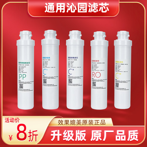 通用沁园滤芯ro膜沁园饮水机配件