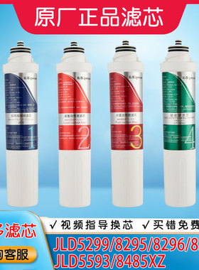 沁园净水机滤芯JLD8585 5593 8296 5299 8396 8485沁园饮水机配件