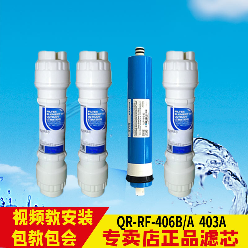 沁园净水器滤芯406b05br5-02