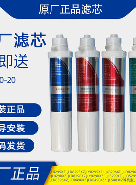 沁园净水机滤芯净水器饮水机JLD8295XZ 8296 8298 8299 8396 8585