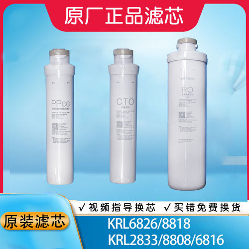 沁园净水器滤芯3分口复合