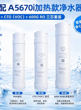 通用净水器滤芯A5670i/S51048i/N5648/5542/5548/5842/5848/5978