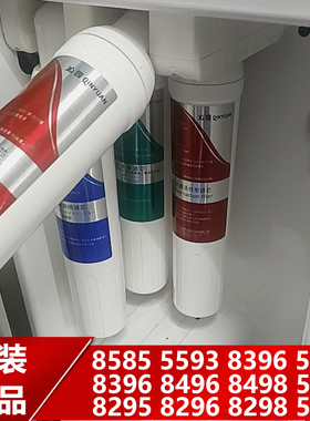 沁园jl8585xz滤芯5593 8396 5299 8498 8295 8298沁园净饮机滤芯