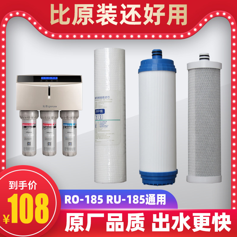 沁园ro185滤芯全套净水器滤芯