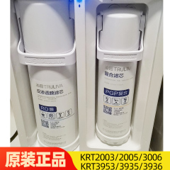 沁园净水器滤芯pgp复合滤芯krl6903/3913/6901/5006/2005/6905