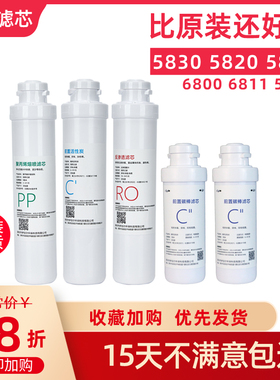 适用于沁园净水器滤芯模块式KRT5820/5821/5830/6800/5890/6811